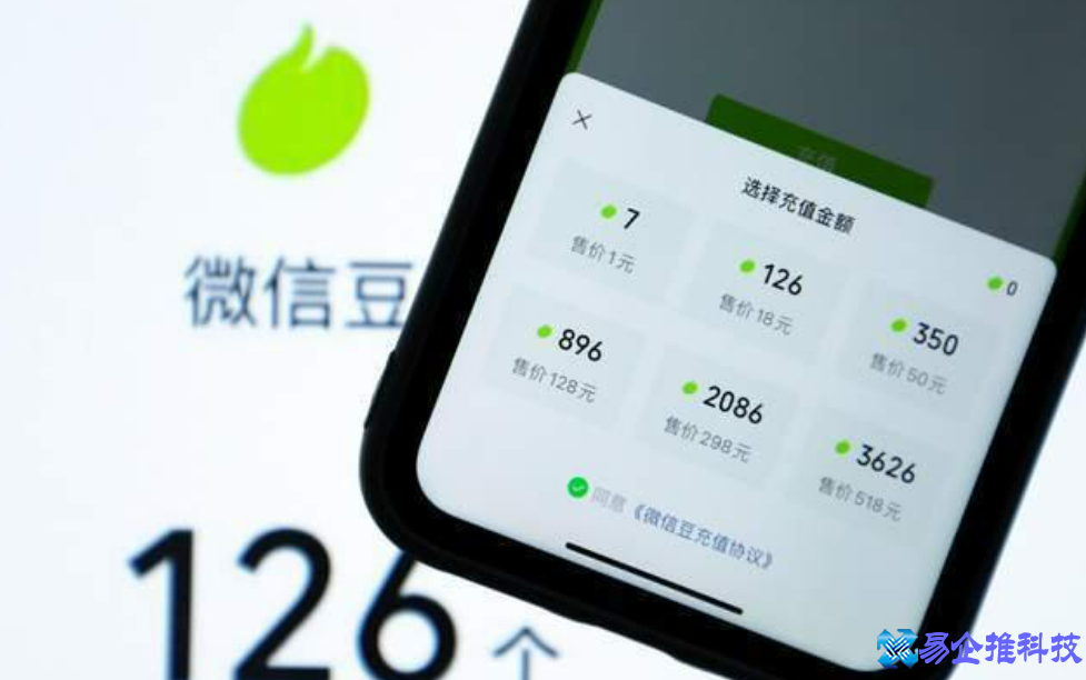 微信收费吗？微信有哪些收费功能？