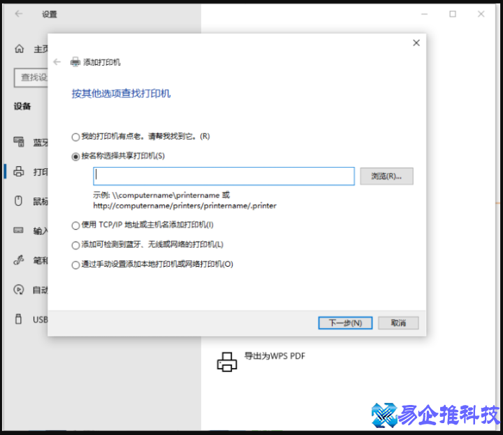 如何连接共享打印机？连接共享打印机方法教程