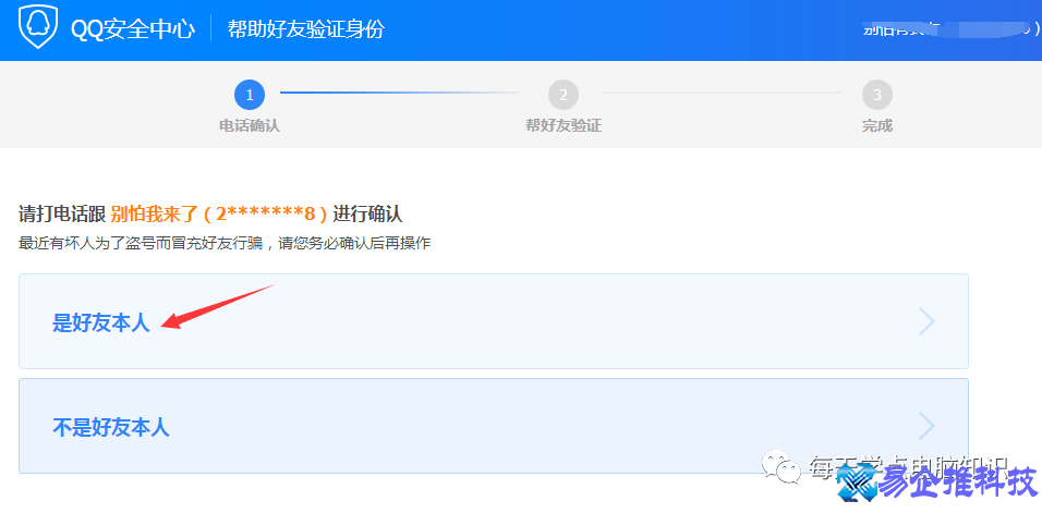忘记qq密码怎么办？忘记qq密码解决方法