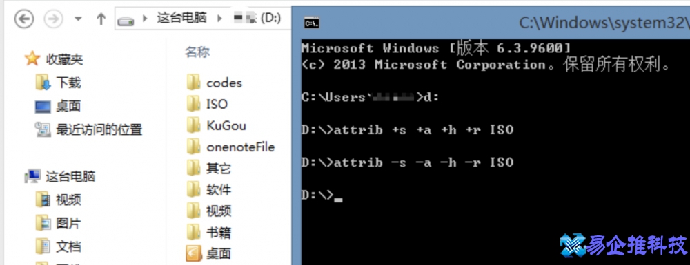 文件隐藏怎么设置？文件隐藏方法