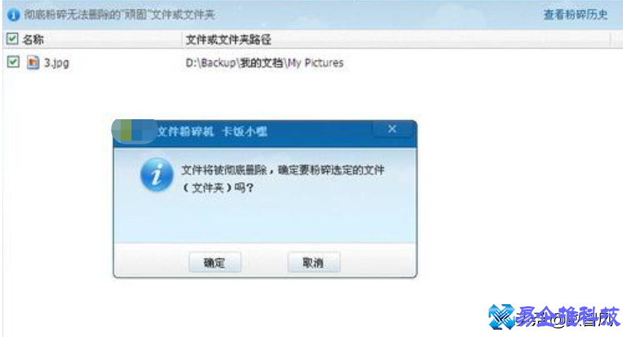 无法删除文件怎么办？无法删除文件解决方法