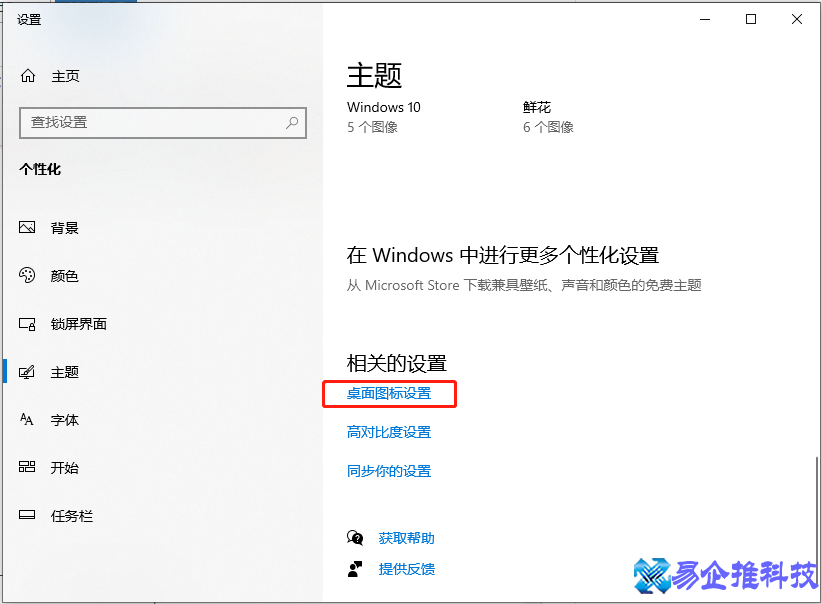 回收站没了怎么办？win10回收站没了恢复方法