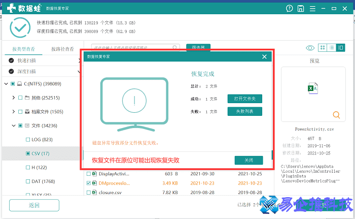 移动硬盘怎么修复？移动硬盘修复方法