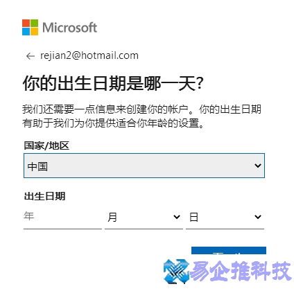 注册邮箱帐号怎么申请？注册邮箱帐号步骤教程