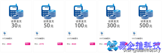 积分换话费怎么换?移动联通电信积分换话费怎样操作
