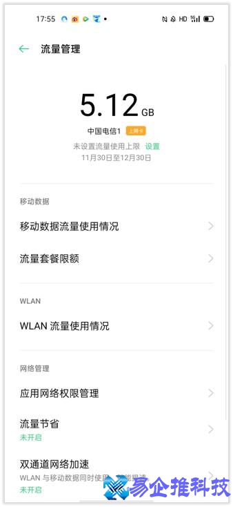 如何查看手机流量?查看手机流量方法教程 如何查看手机流量?查看手机流量方法教程