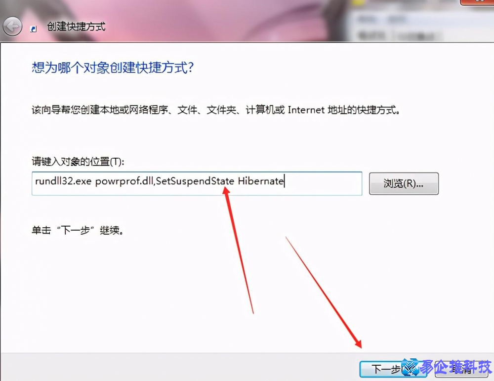 休眠快捷键是哪个？电脑休眠快捷键设置