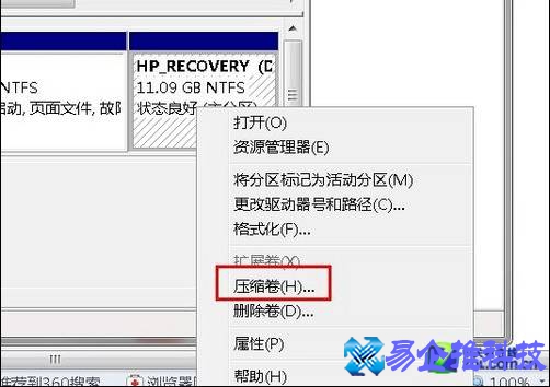 win7磁盘分区怎么分？win7磁盘分区方法