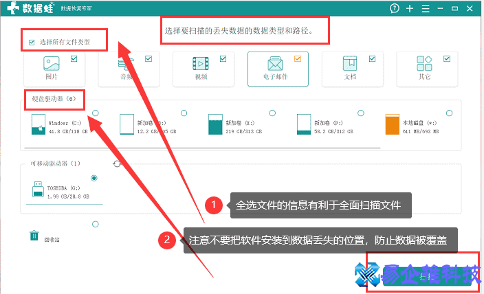 移动硬盘怎么修复？移动硬盘修复方法