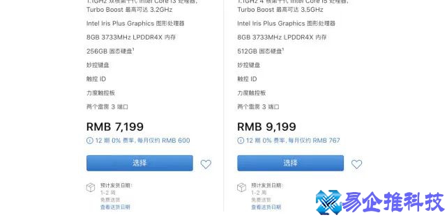 苹果超薄电脑哪款好？苹果超薄电脑价格多少？