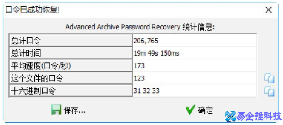 怎么破解压缩文件密码？破解压缩文件密码方法教程