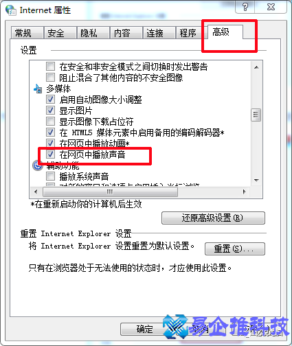 网页视频没有声音怎么办？网页视频没有声音解决方法