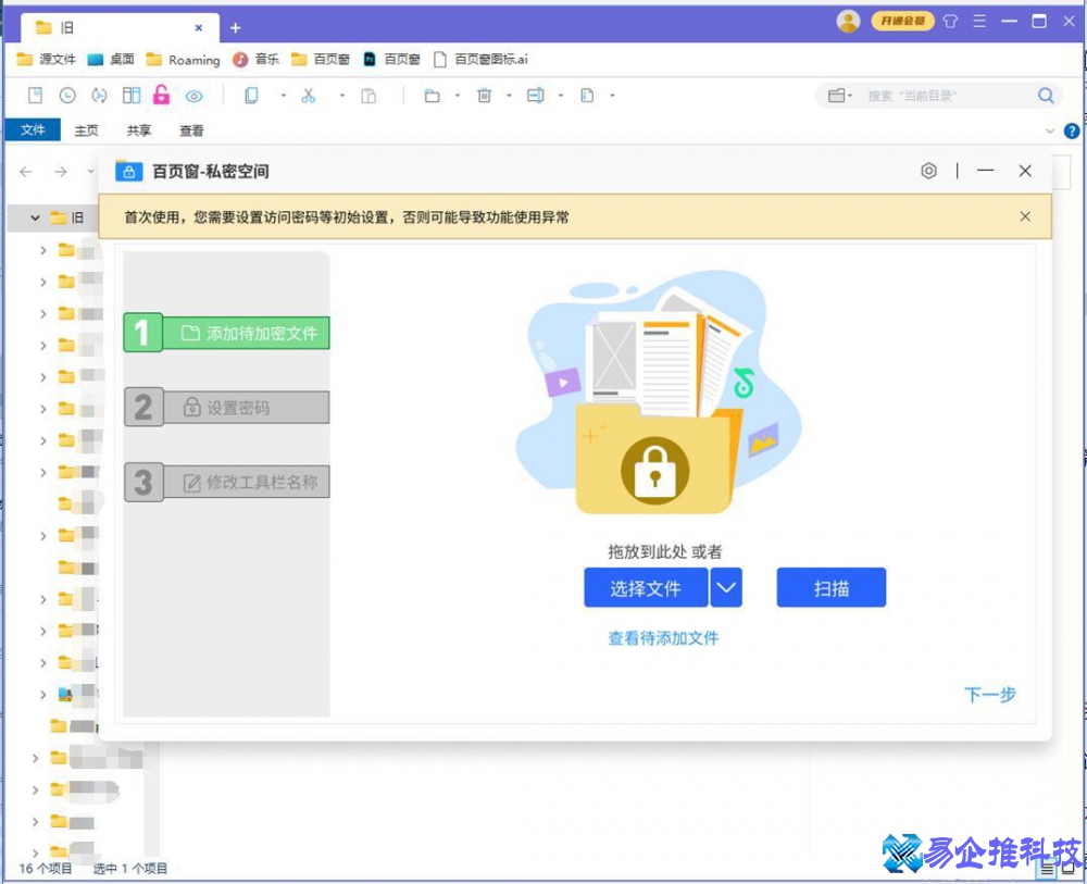 怎么加密存储文件，文件加密存储方法