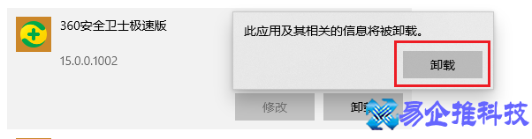 怎么删除360？彻底删除360方法