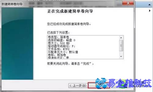 win7磁盘分区怎么分？win7磁盘分区方法