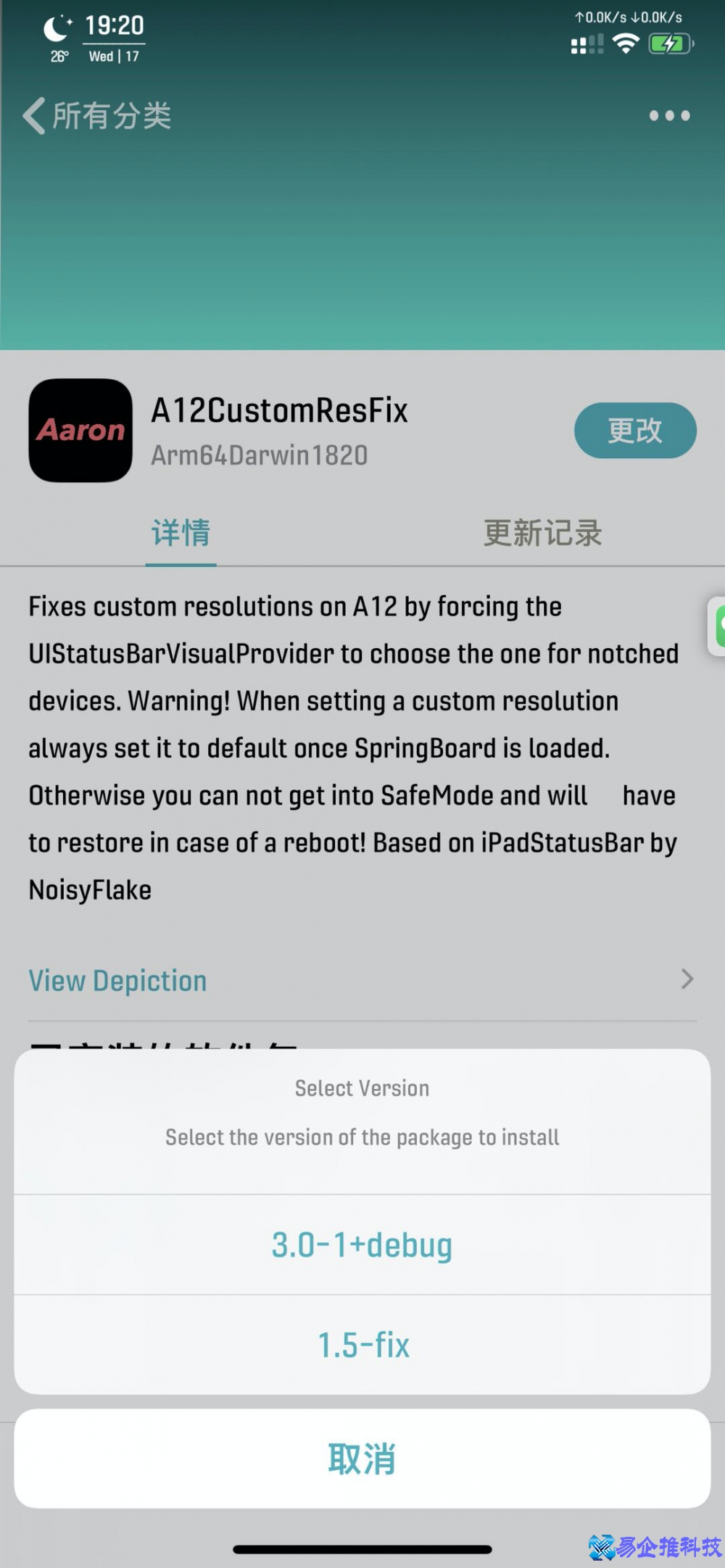iphone分辨率怎么调？iphone屏幕分辨率是多少？