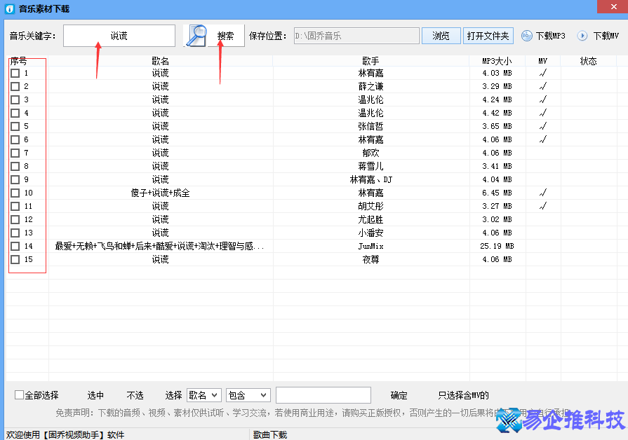 怎么批量下载歌曲？免费批量下载歌曲方法