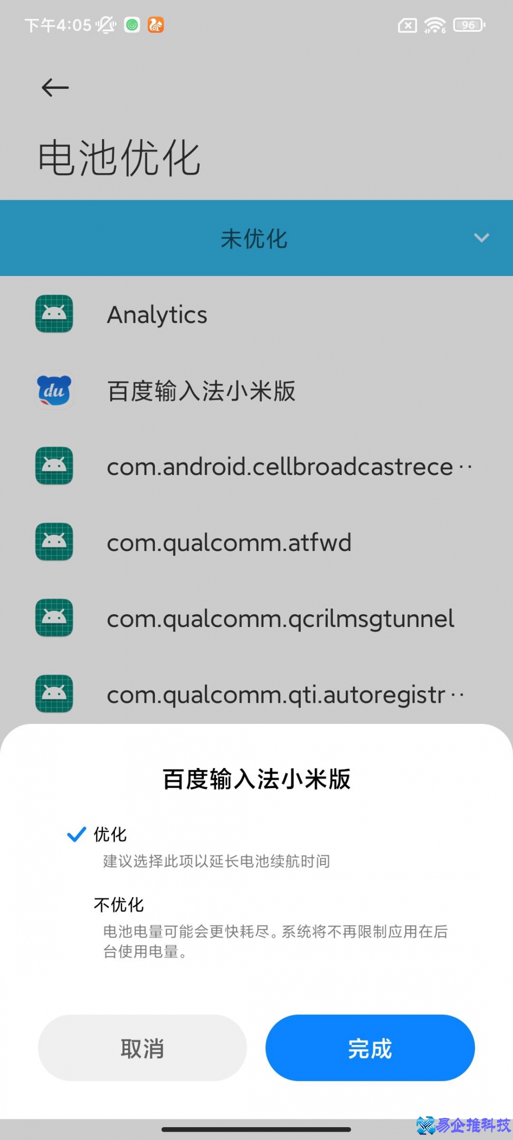 小米手机怎么省电?小米手机怎么省电设置方法 小米手机怎么省电?小米手机怎么省电设置方法