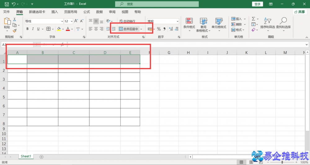 Excel怎么制表格？Excel制表格步骤教程