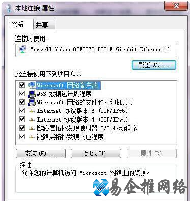 dns服务器地址怎么设置，dns服务器地址设置方法详解