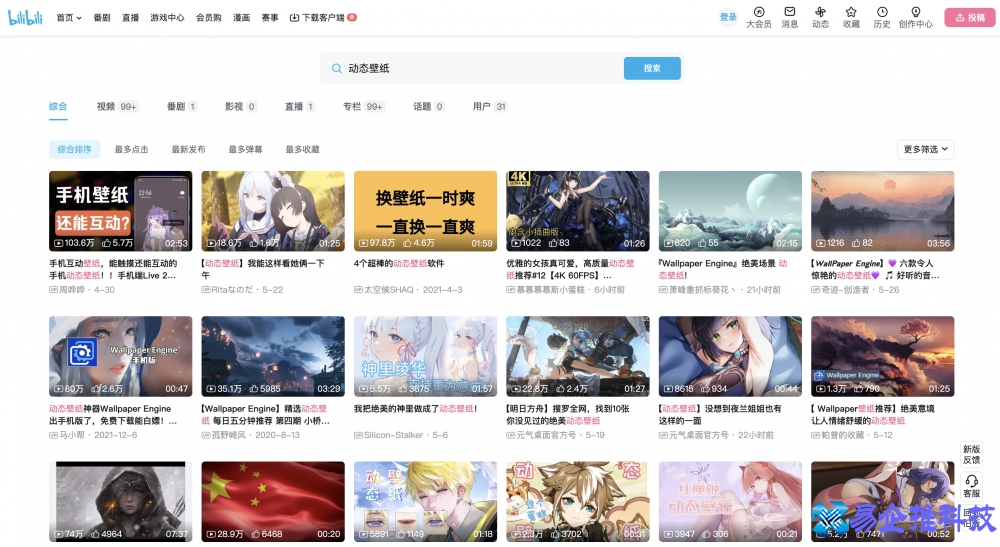 电脑桌面壁纸动态怎么设置？电脑桌面壁纸动态设置方法