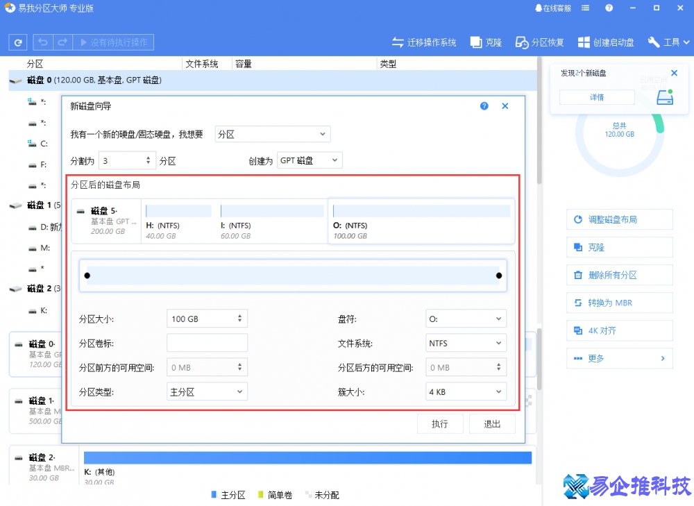 新电脑如何分区？新电脑分区教程