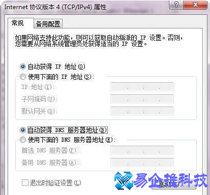 dns设置怎么设置？电脑dns设置方法教程