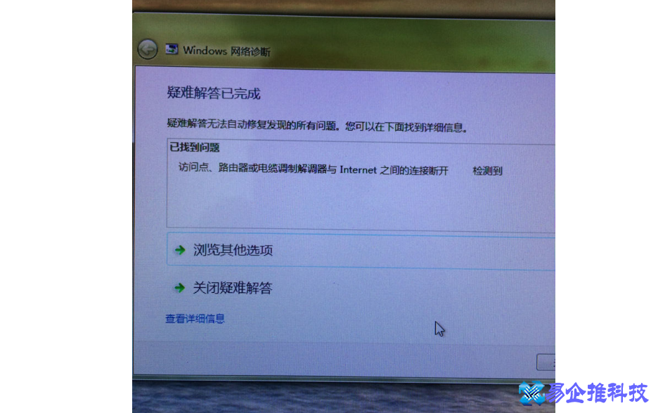 不能上网怎么办？电脑不能上网解决方法