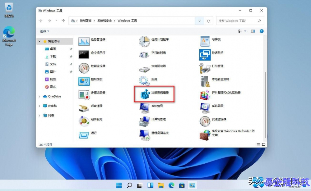 注册表编辑器在哪？注册表编辑器打开方法