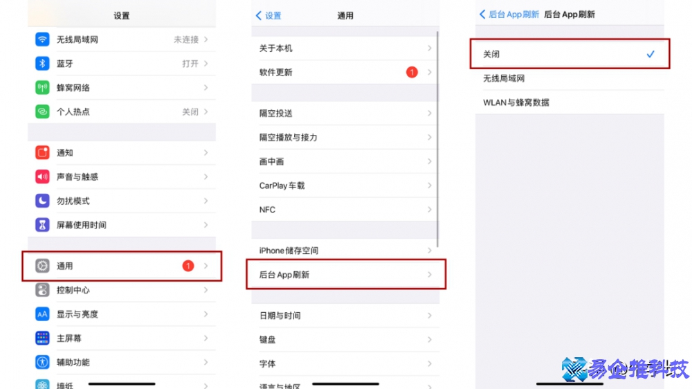 苹果手机省电怎么设置？苹果手机省电技巧