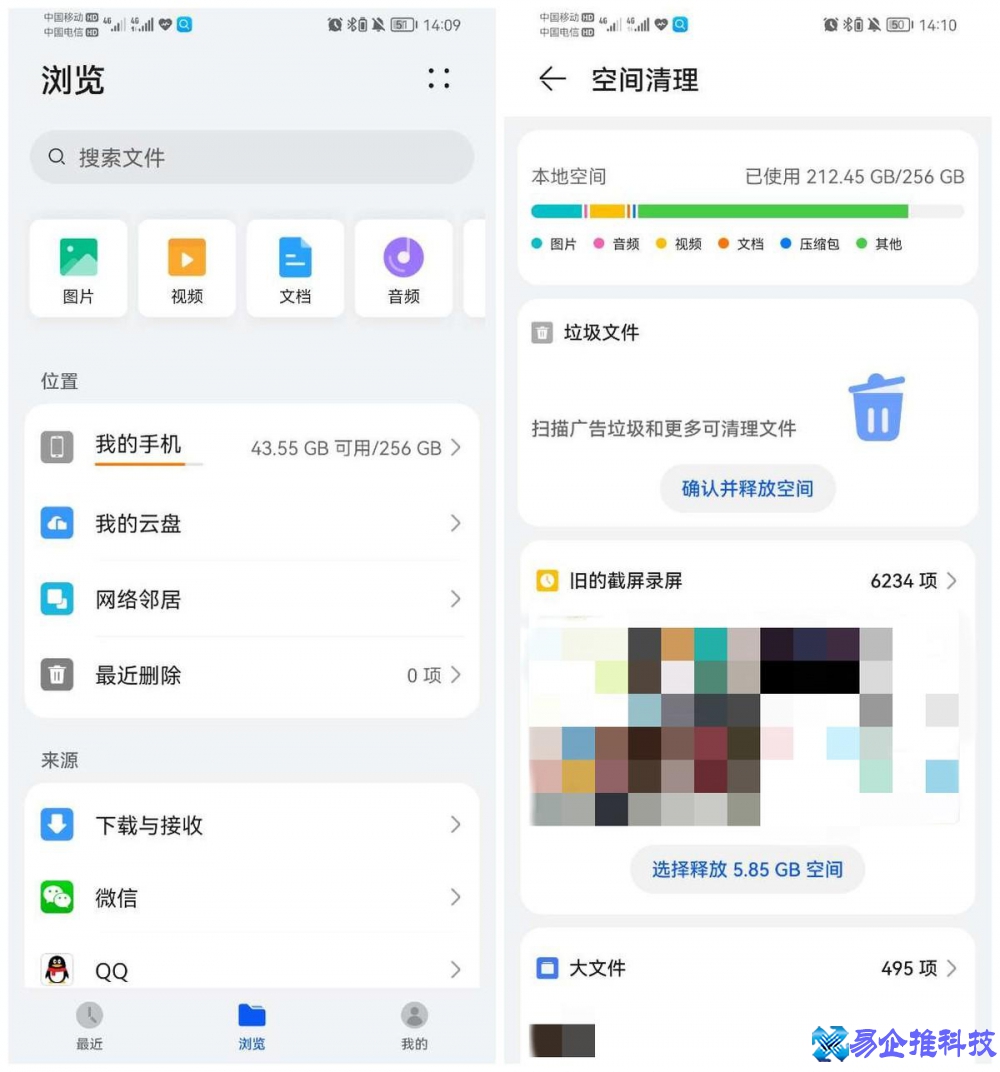 内存不足怎么办？手机内存不足解决方法