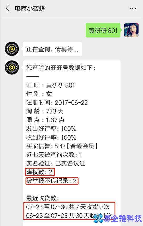 旺旺id是什么？旺旺id怎么查看