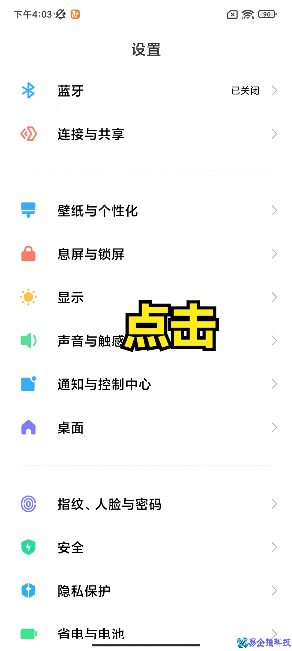 小米手机怎么省电？小米手机怎么省电设置方法