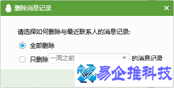 qq登陆记录怎么查看？qq登陆记录怎么删除（恢复）
