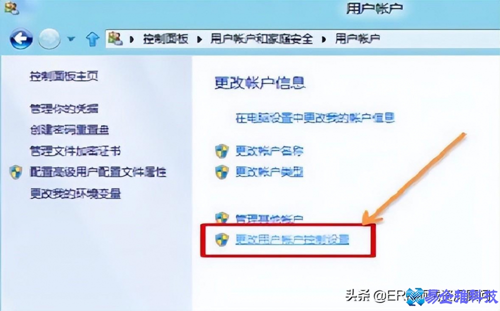uac是什么？怎么关闭uac