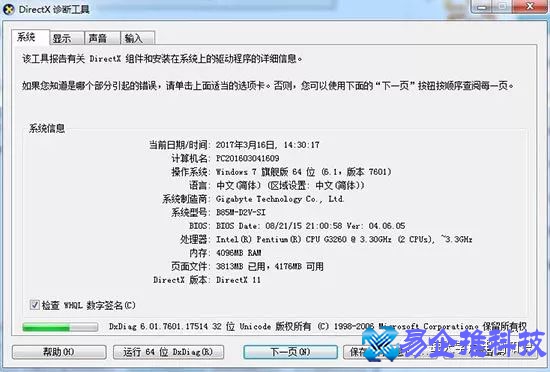 win7配置怎么看？win7配置需求