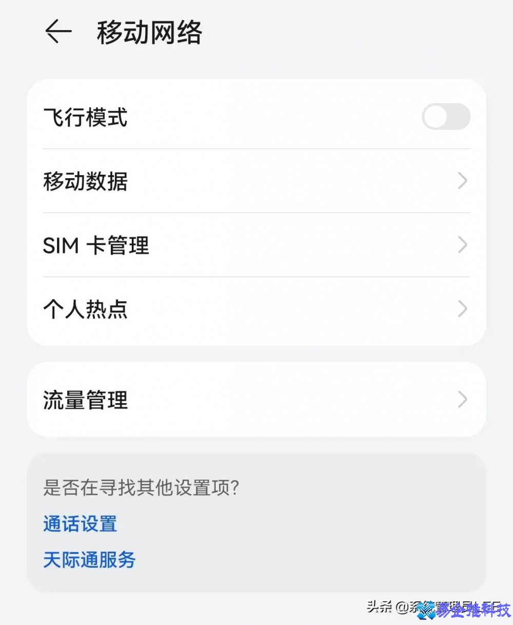 手机通过usb连接电脑上网（方法教程）