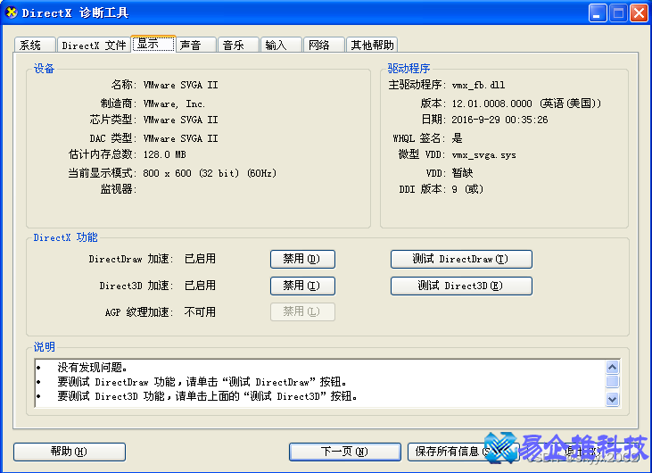3d加速什么意思？电脑3d加速怎么打开