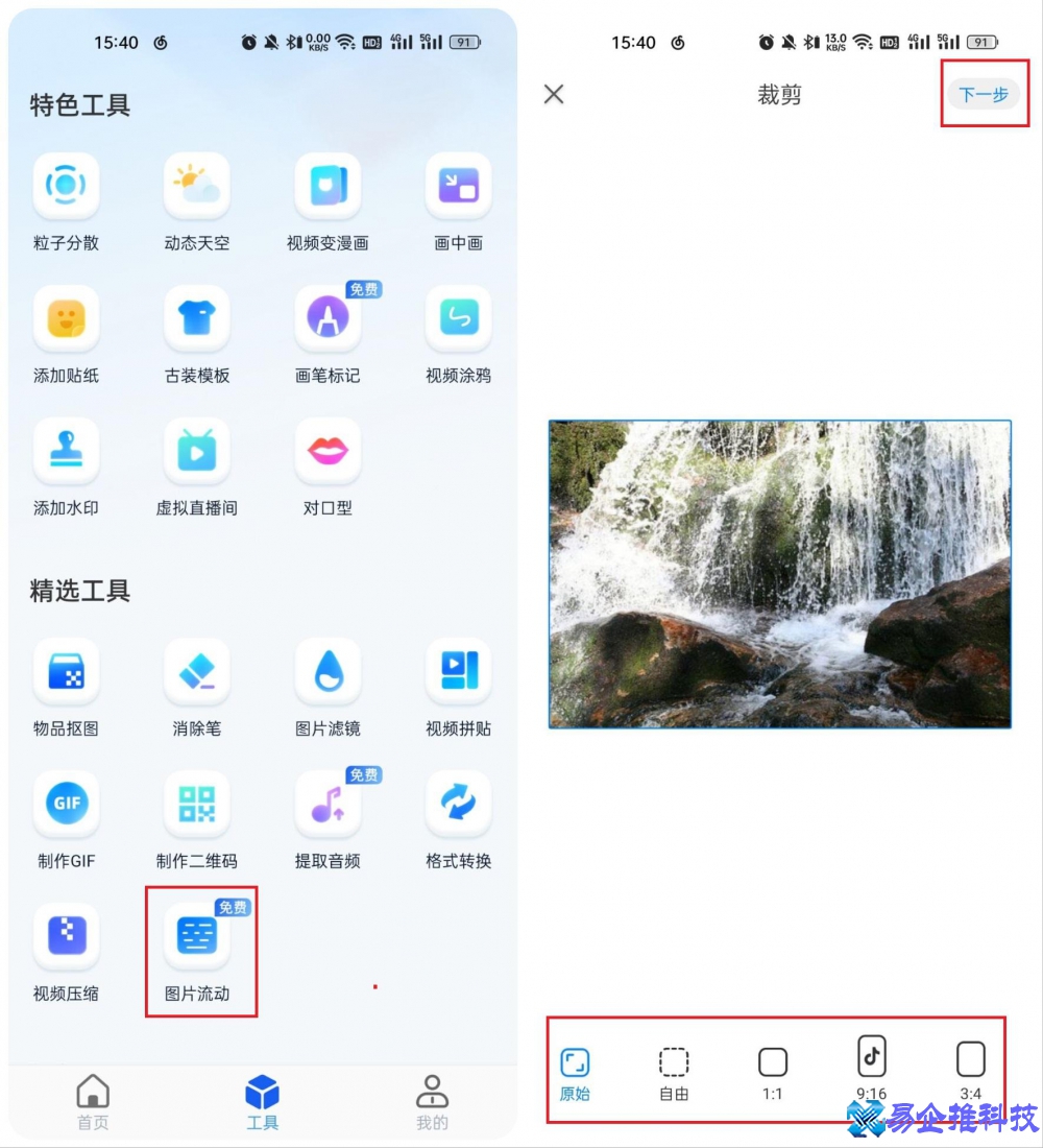 动态图片怎么做？动态图片制作方法
