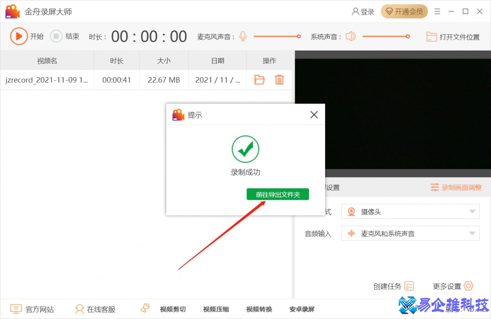 电脑摄像头怎么录像？电脑摄像头录像设置方法