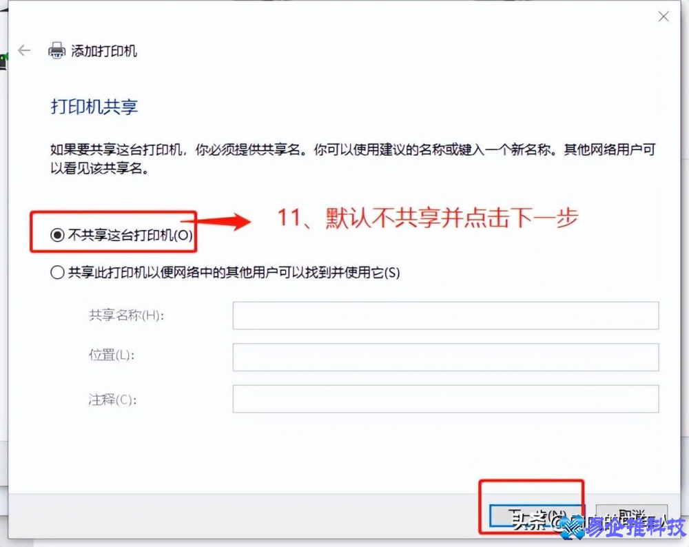 网络打印机怎么设置？网络打印机设置方法步骤