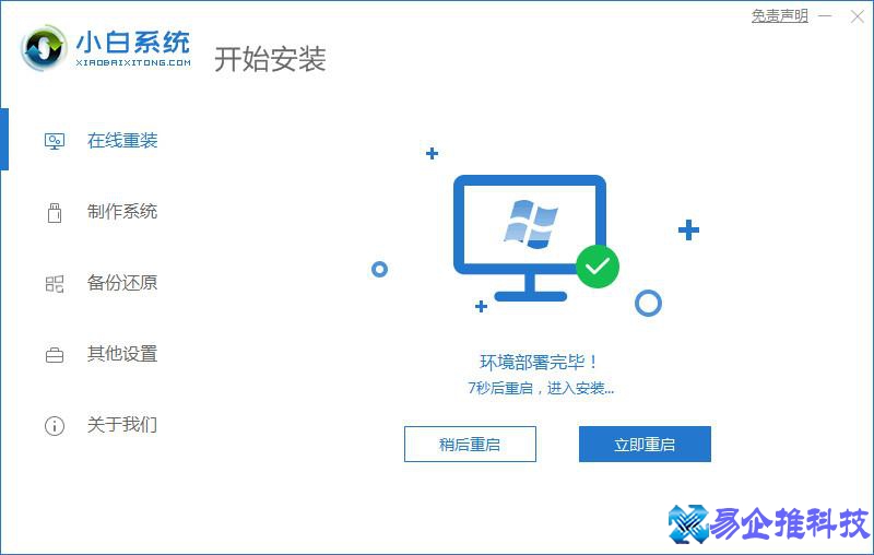 win8系统安装怎么安装？win8系统安装步骤教程