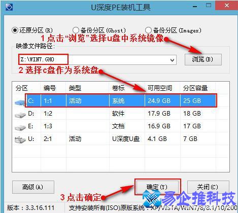 win7怎么重装系统？win7重装系统步骤教程