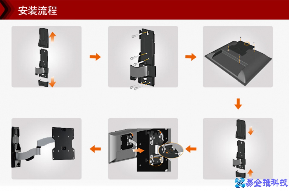 电视安装支架怎么装？电视安装支架方法步骤
