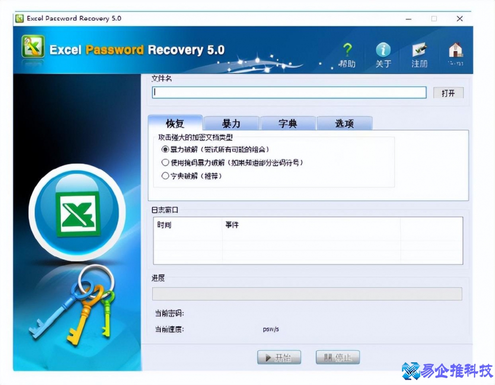 怎么破解压缩文件密码？破解压缩文件密码方法教程