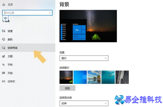 电脑屏保怎么设置？电脑屏保设置方法