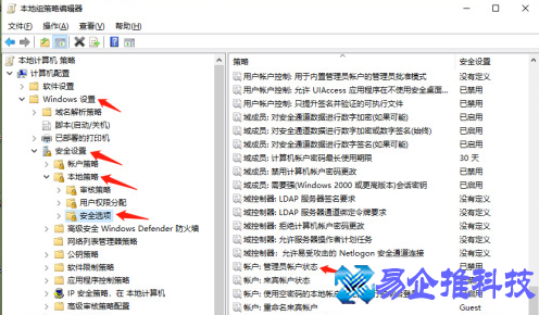 administrator权限是什么？如何获取administrator权限
