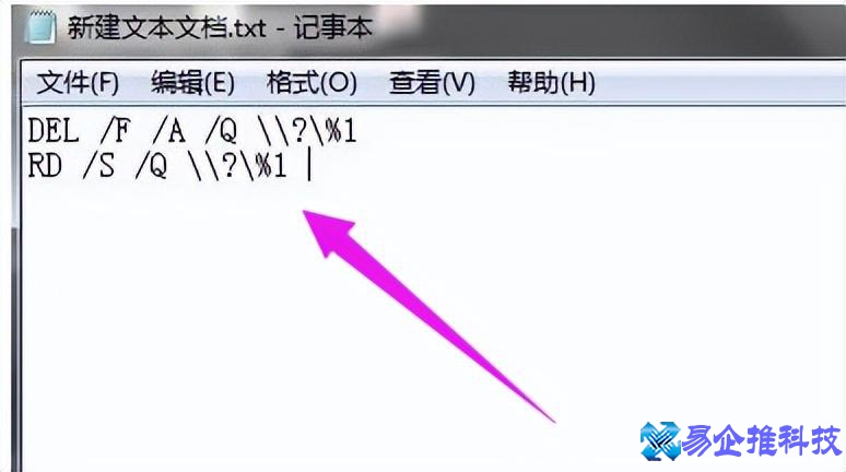 桌面文件无法删除怎么办？桌面文件无法删除解决方法
