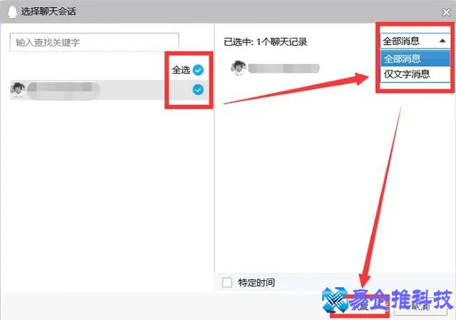 qq登陆记录怎么查看？qq登陆记录怎么删除（恢复）