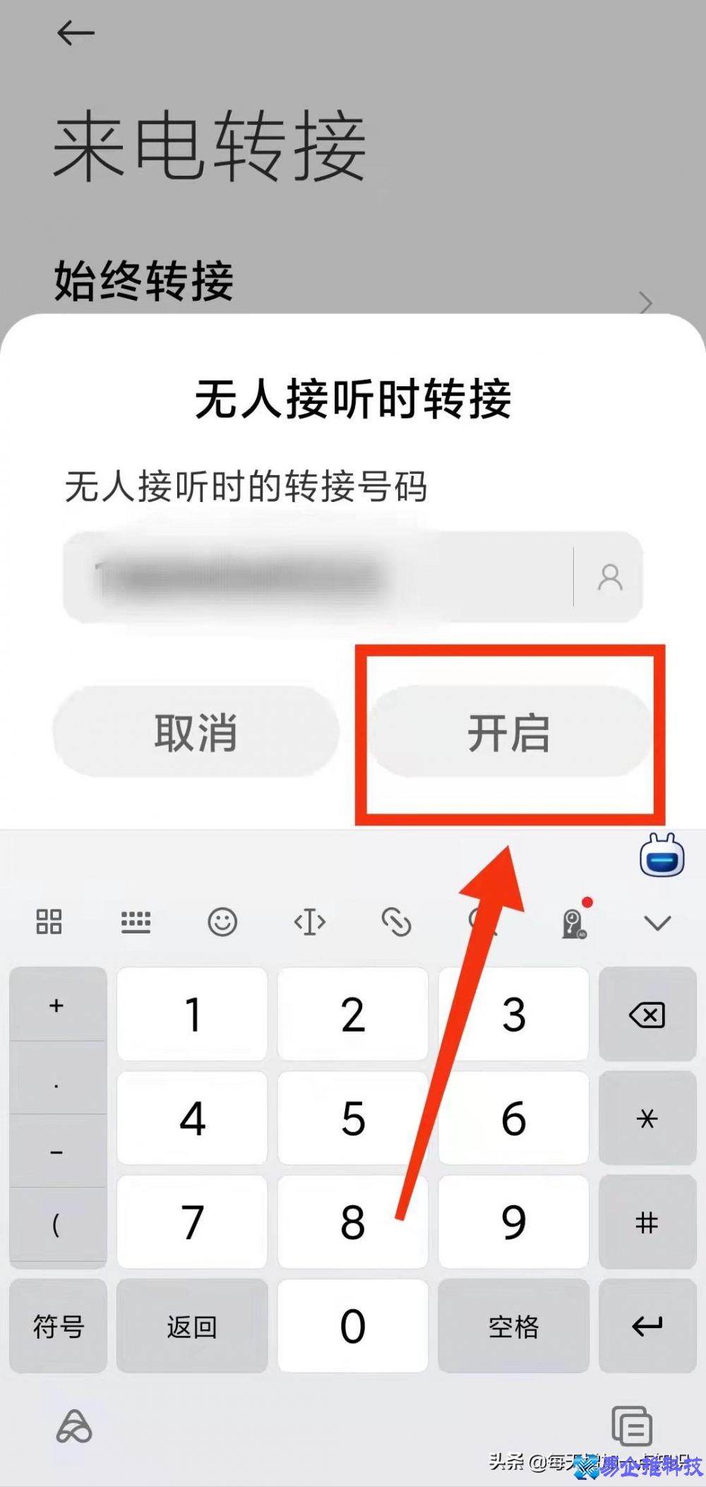 手机呼叫转移怎么设置？手机呼叫转移设置方法